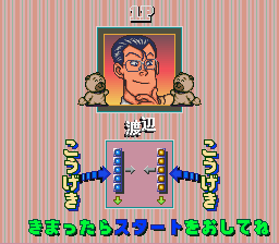 Tsuyoshi Shikkarai Shinasai - Taisen Puzzle-dama Screenthot 2